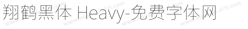 翔鹤黑体 Heavy字体转换